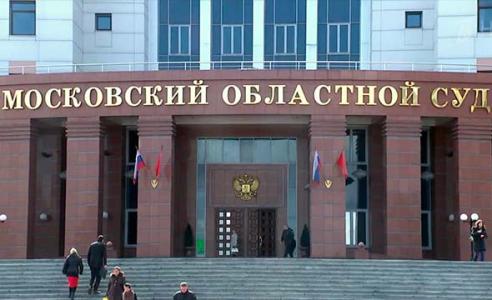 Кассационная жалоба Московский областной суд